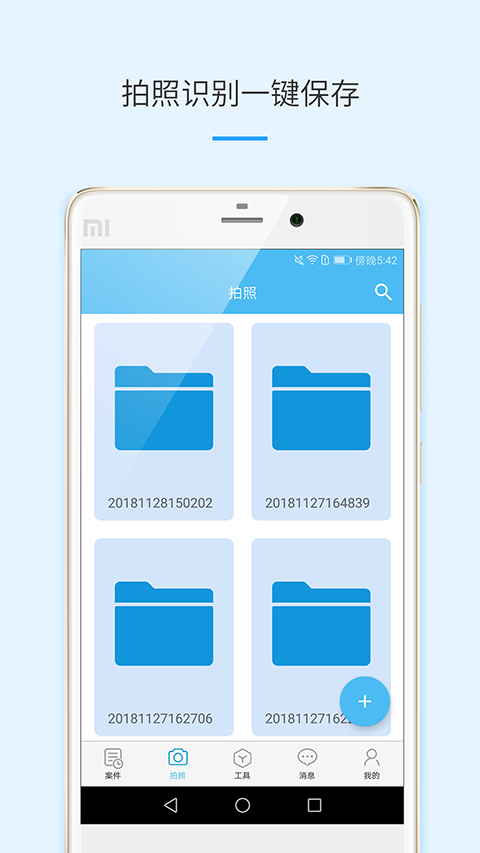 截图5